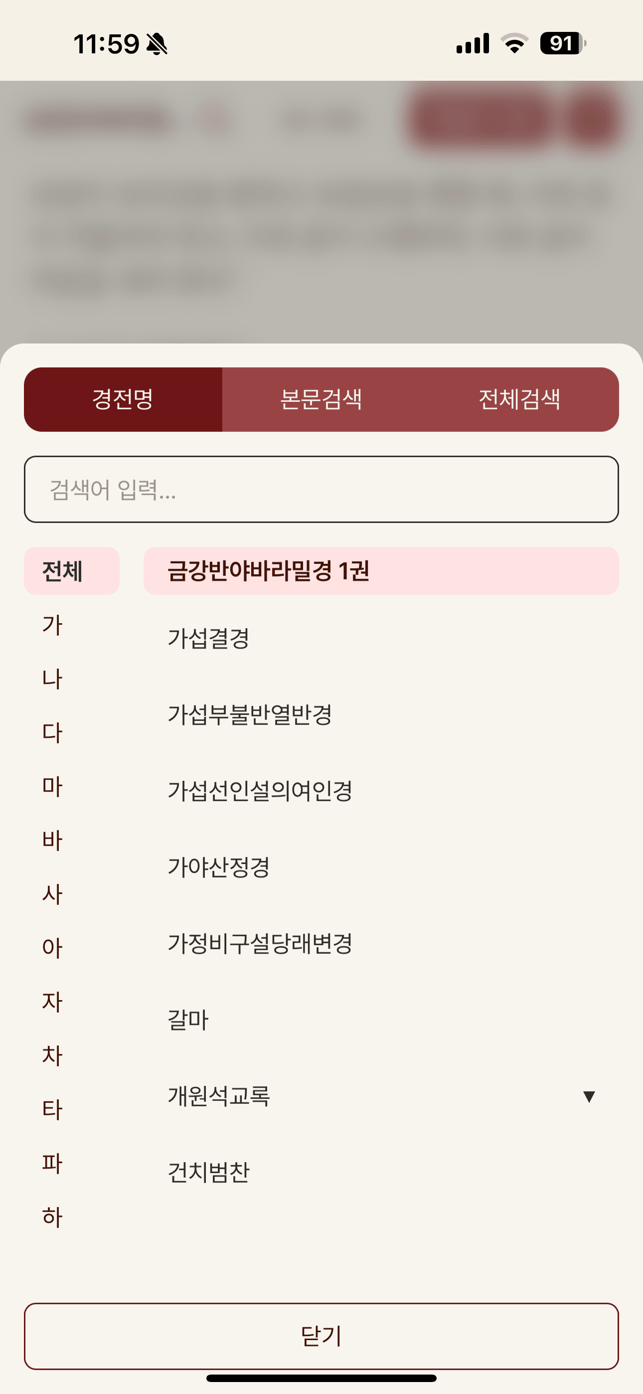 디지털 팔만대장경